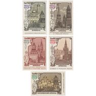  1967. СССР. 3489-3493. Архитектурно-исторические памятники Московского Кремля. 5 марок, фото 1 