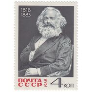  1968. СССР. 3536. 150 лет со дня рождения Карла Маркса, фото 1 