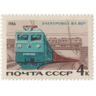  1966. СССР. 3305. Железнодорожный транспорт, фото 1 