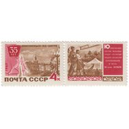  1967. СССР. 3403. 35 лет Комсомольску-на-Амуре. Сцепка, фото 1 