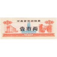  0,1 единицы 1972 «Рисовые деньги» Китай Пресс, фото 1 