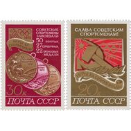  1972. СССР. 4109-4110. Советские спортсмены на ХХ летних Олимпийских играх в Мюнхене. 2 марки, фото 1 