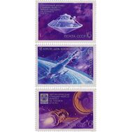  1972. СССР. 4046-4048. День космонавтики. 3 марки, фото 1 