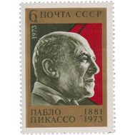  1973. СССР. 4249. Памяти Пабло Пикассо, фото 1 