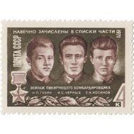 1971. СССР. 3898. Герои Великой Отечественной войны, фото 1 