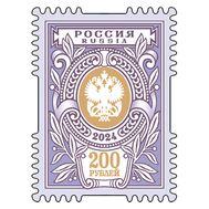  2024. 3241. Художественная марка «200 рублей», фото 1 