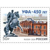 2024. 3267. 450 лет г. Уфе, фото 1 