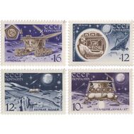  1971. СССР. 3906-3909. Советская автоматическая станция «Луна-17». 4 марки, фото 1 