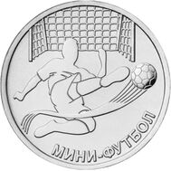  1 рубль 2024 «Мини-футбол» Приднестровье, фото 1 