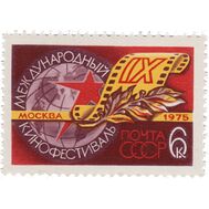  1975. СССР. 4420. IХ Международный кинофестиваль, фото 1 