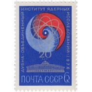  1976. СССР. 4503. 20 лет Объединенному институту ядерных исследований в Дубне, фото 1 