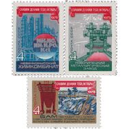  1975. СССР. 4464-4466. 58 лет Октябрьской социалистической революции. 3 марки, фото 1 
