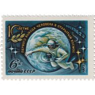  1975. СССР. 4408. 10 лет выходу летчика-космонавта Леонова в открытый космос, фото 1 