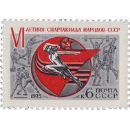  1975. СССР. 4390. VI летняя Спартакиада народов СССР, фото 1 