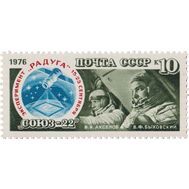  1976. СССР. 4613. Полет космического корабля «Союз-22», фото 1 