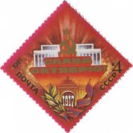  1981. СССР. 5170. 64 года Октябрьской социалистической революции, фото 1 