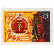  1974. СССР. 4332. 25 лет Германской Демократической Республике, фото 1 