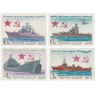  1974. СССР. 4309-4312. История отечественного флота. Боевые корабли Военно-Морского флота. 4 марки, фото 1 