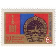  1974. СССР. 4349. 50 лет Монгольской Народной Республике, фото 1 