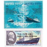  1986. СССР. 5697-5699. Героический дрейф судна «Михаил Сомов» и спасательная экспедиция ледокола «Владивосток». Сцепка и марка, фото 1 