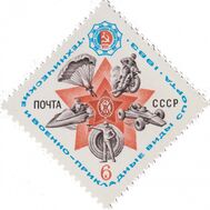  1983. СССР. 5325. Технические и военно-прикладные виды спорта, фото 1 