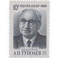  1988. СССР. 5928. 100 лет со дня рождения А.Н. Туполева, фото 1 
