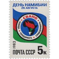  1983. СССР. 5354. День Намибии, фото 1 