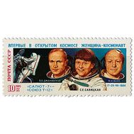  1985. СССР. 5585. Полет космонавтов В.А. Джанибекова, С.Е. Савицкой и И.П. Волка на корабле «Союз Т-12» и станции «Салют-7», фото 1 