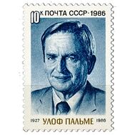  1986. СССР. 5680. Памяти Улофа Пальме, фото 1 