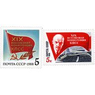  1988. СССР. 5889-5890. XIX Всесоюзная конференция КПСС. 2 марки, фото 1 