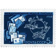  1988. СССР. 5917. Международная неделя письма, фото 1 