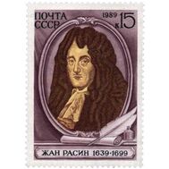  1989. СССР. 6011. 350 лет со дня рождения Жана Расина, фото 1 