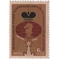  1982. СССР. 5265. А. Карпов — обладатель восьми «Шахматных Оскаров», фото 1 