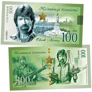  100 рублей «Чак Норрис», фото 1 