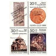  1990. СССР. 6205-6207. Международная филателистическая выставка «Армения-90». Сцепка (с надпечаткой), фото 1 