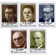  1990. СССР. 6199-6203. Советские разведчики. 5 марок, фото 1 