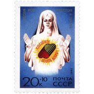  1991. СССР. 6271. Спешите делать добро!, фото 1 