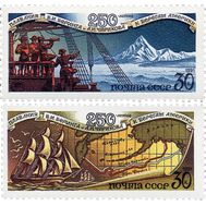  1991. СССР. 6278-6279. 250 лет плаванию В. Беринга и А. Чирикова к берегам Америки. 2 марки, фото 1 