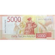  5000 рублей 2023 Пресс, фото 1 