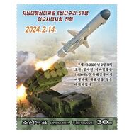  2024. КНДР. 7098. Испытательный пуск ракеты класса земля-море Падасури-6, фото 1 