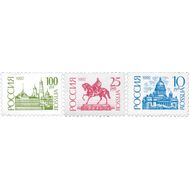  1992. 19-21. Первый стандартный выпуск. 3 марки, фото 1 