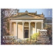  2024. Кипр. 1520. 100-летие греческой гимназии в Фамагусте, фото 1 