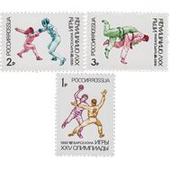  1992. 26-28. XXV летние Олимпийские игры «Барселона-92». 3 марки, фото 1 