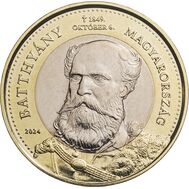  200 форинтов 2024 «Венгерский политик Лайош Баттьяни» Венгрия, фото 1 