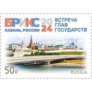  2024. 3343. Встреча глав государств объединения БРИКС в г. Казани, фото 1 