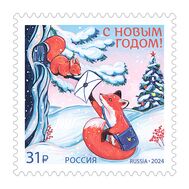  2024. 3356. С Новым годом! Лисичка с письмом, фото 1 