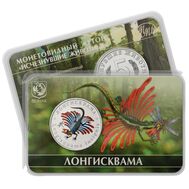 Жетон 5 червонцев 2024 ММД «Лонгисквама. Исчезнувшие животные» (блистер Гознак), фото 1 