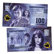  100 рублей «Невероятные приключения итальянцев в России», фото 1 
