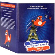  1 рубль &laquo;XXXIII Олимпийские игры в Париже&raquo; (36 монет в альбоме), фото 1 