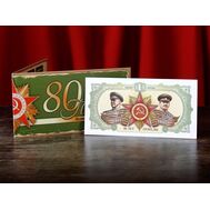  1 рубль &laquo;80 лет Победы&raquo; (в зелёном буклете), фото 1 
